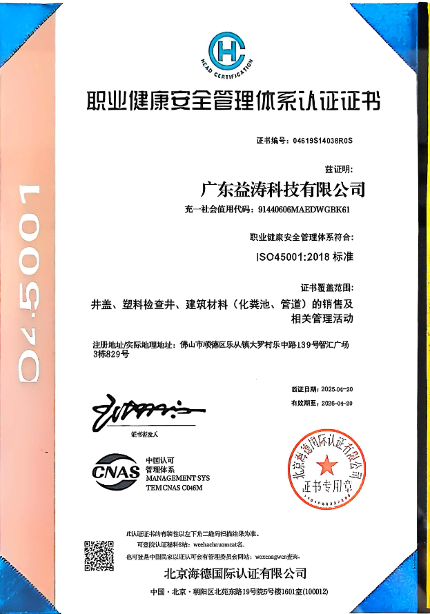 建华荣誉证书