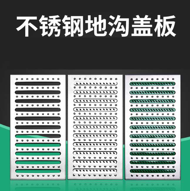 建华不锈钢沟盖板展示
