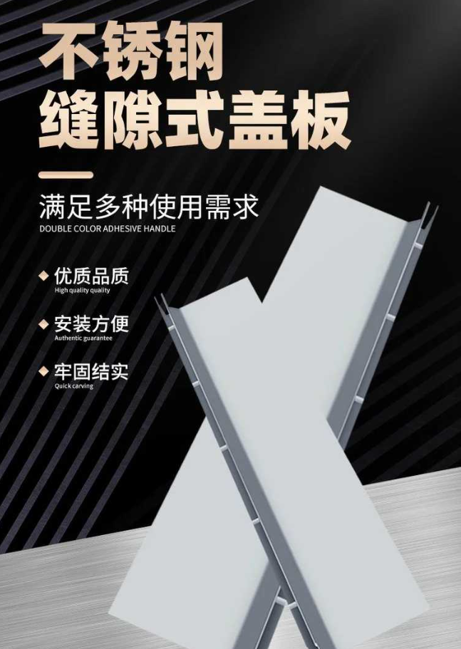 建华不锈钢缝隙排水沟盖板展示