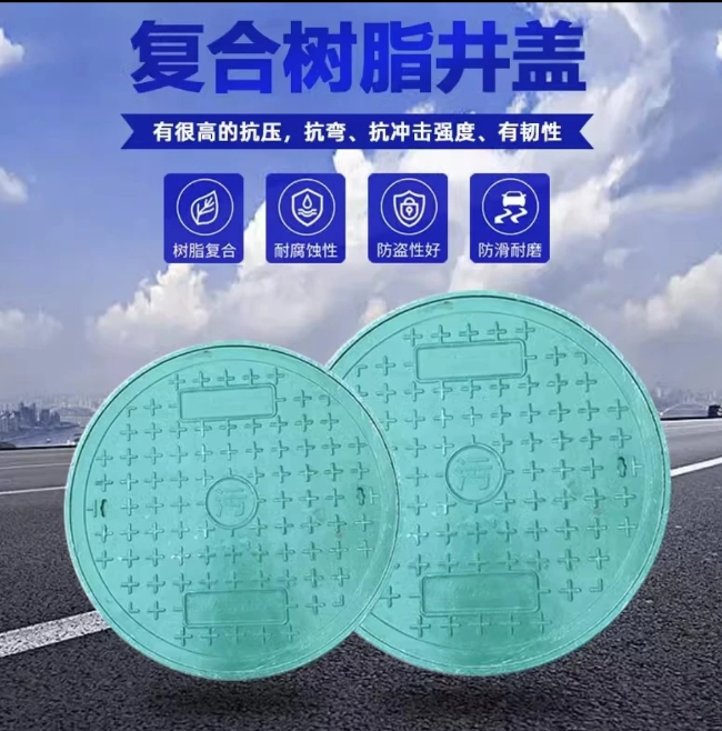 建华树脂复合圆井展示
